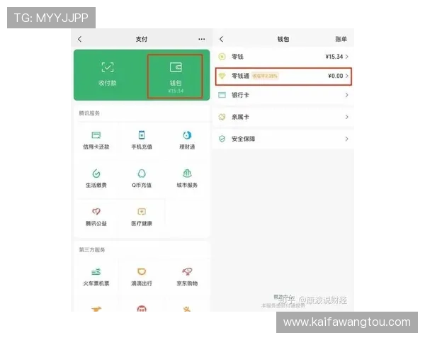 凯发网开户后如何快速绑定银行卡实现资金安全转入